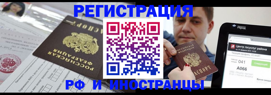 регистрация в Ярцево