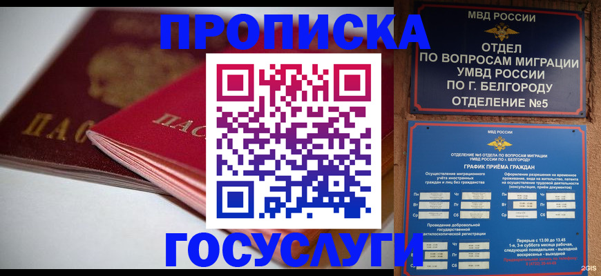 временная регистрация собственник в Ярцево