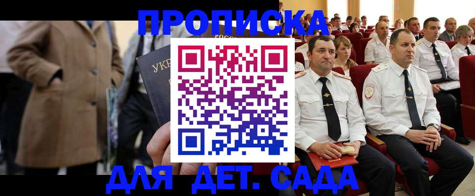 временная регистрация для всех в Ярцево