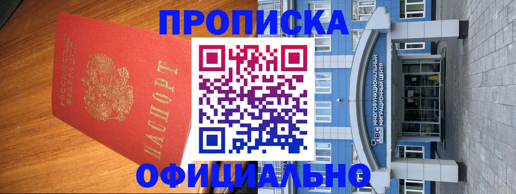 временная регистрация для школы в Ярцево