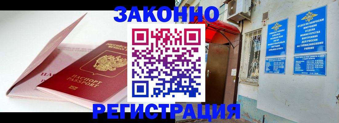 прописка гарантия в Ярцево